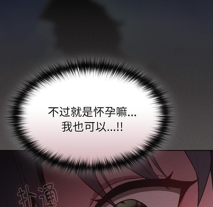神圣陷阱 - 第4話 - page 20