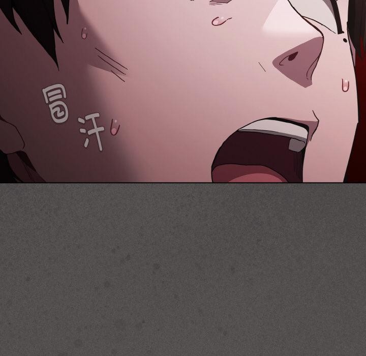 神圣陷阱 - 第4話 - page 23