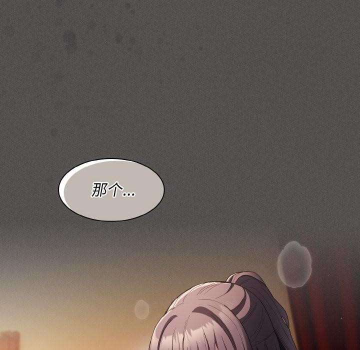 神圣陷阱 - 第4話 - page 24