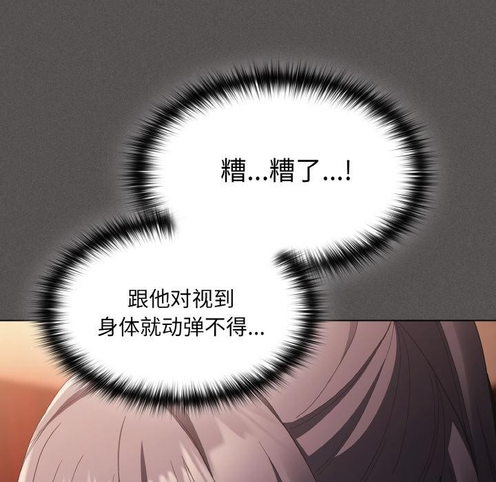 神圣陷阱 - 第4話 - page 29