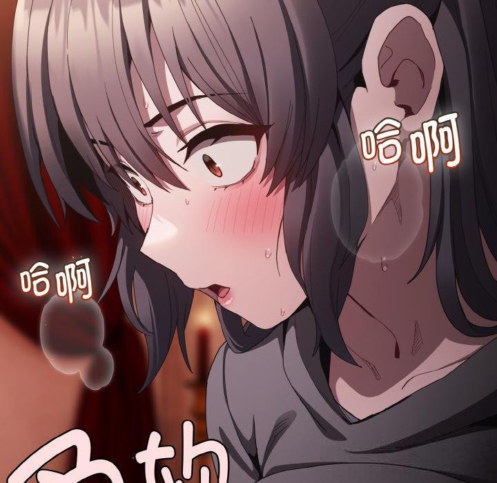 神圣陷阱 - 第4話 - page 30