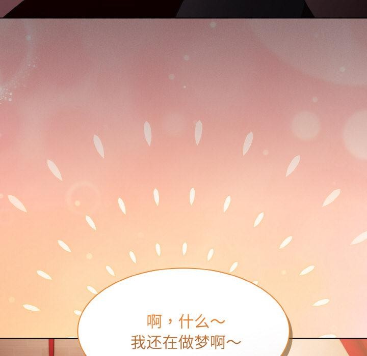 神圣陷阱 - 第4話 - page 32