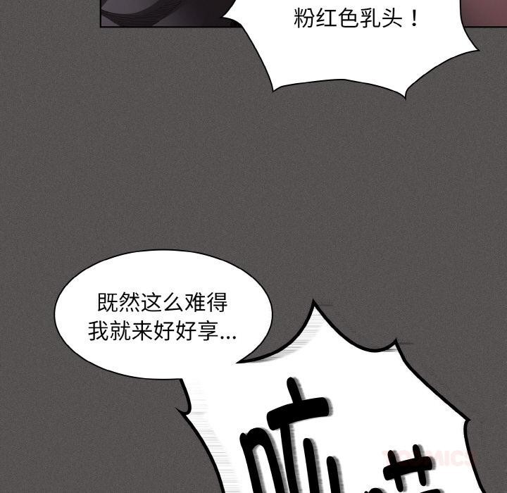 神圣陷阱 - 第4話 - page 36
