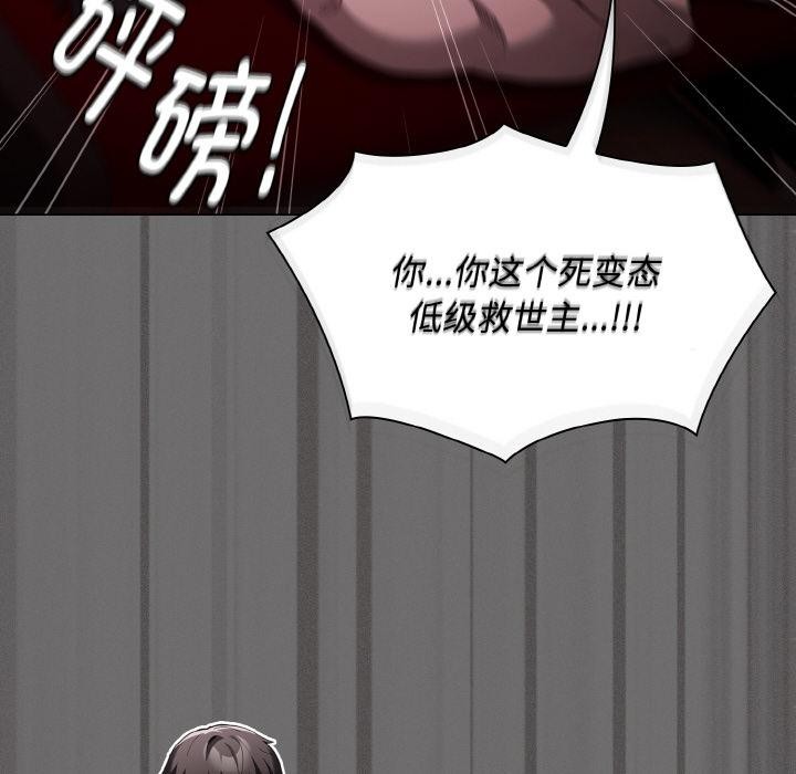 神圣陷阱 - 第4話 - page 41