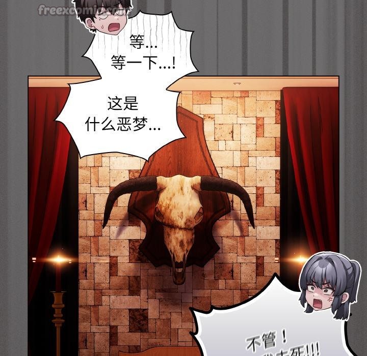 神圣陷阱 - 第4話 - page 42
