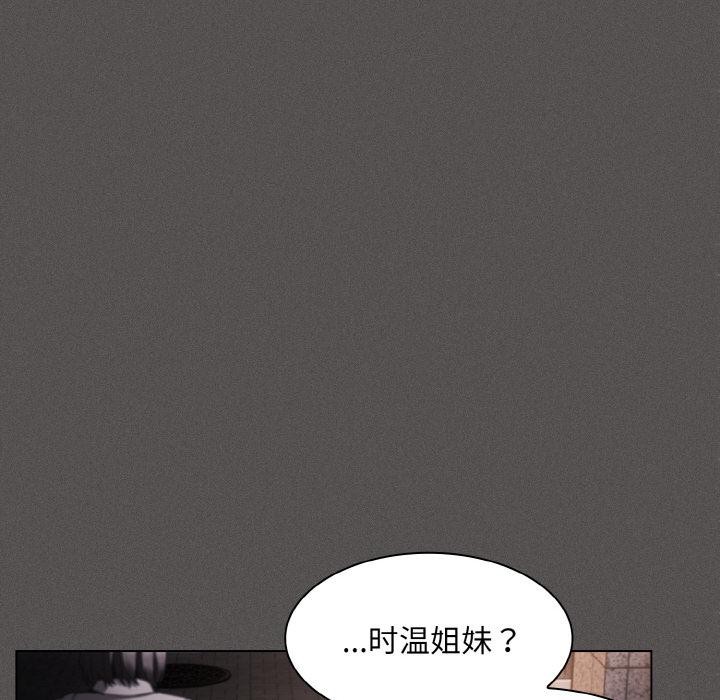 神圣陷阱 - 第4話 - page 51