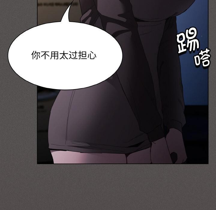 神圣陷阱 - 第4話 - page 55