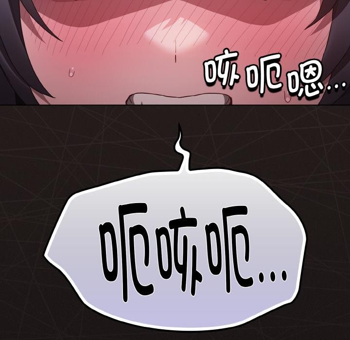 神圣陷阱 - 第4話 - page 59
