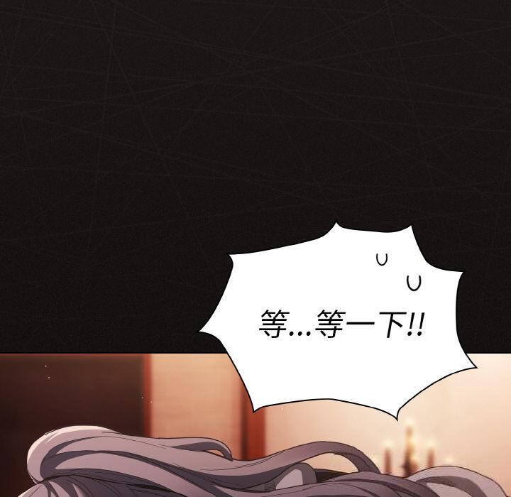神圣陷阱 - 第4話 - page 60
