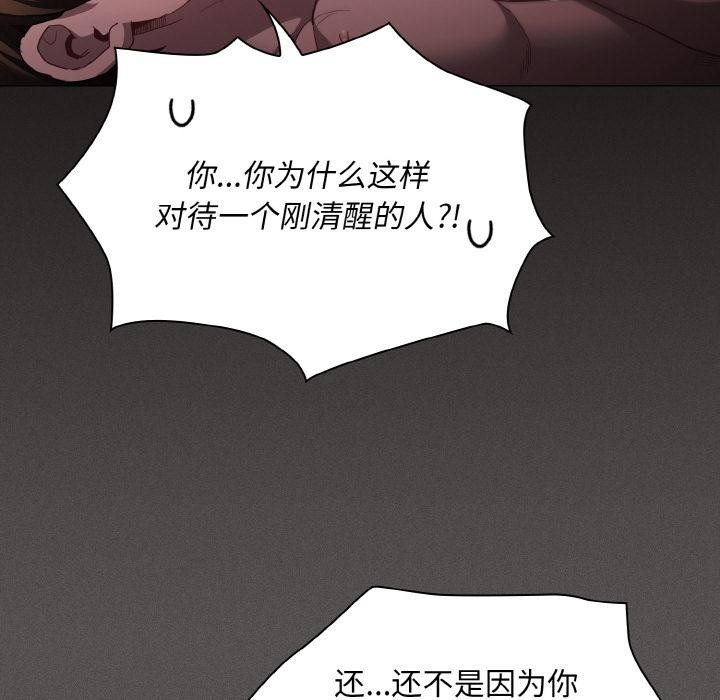 神圣陷阱 - 第4話 - page 62