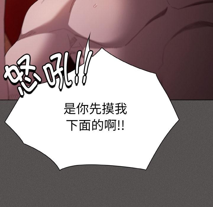 神圣陷阱 - 第4話 - page 64