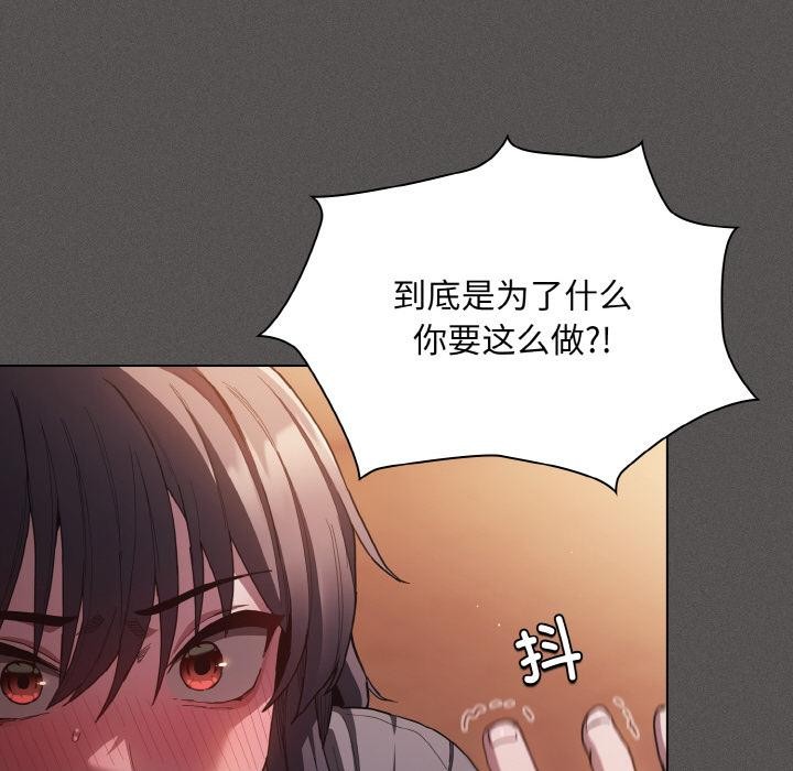 神圣陷阱 - 第4話 - page 65
