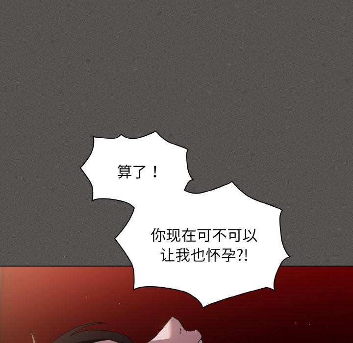 神圣陷阱 - 第4話 - page 67