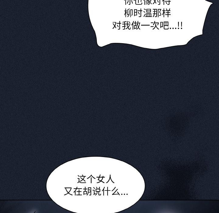 神圣陷阱 - 第4話 - page 71
