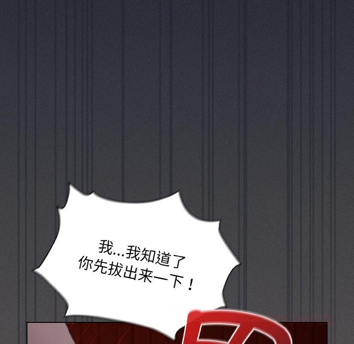 神圣陷阱 - 第4話 - page 76