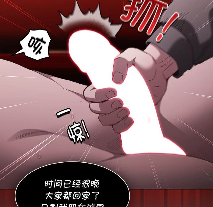 神圣陷阱 - 第4話 - page 83