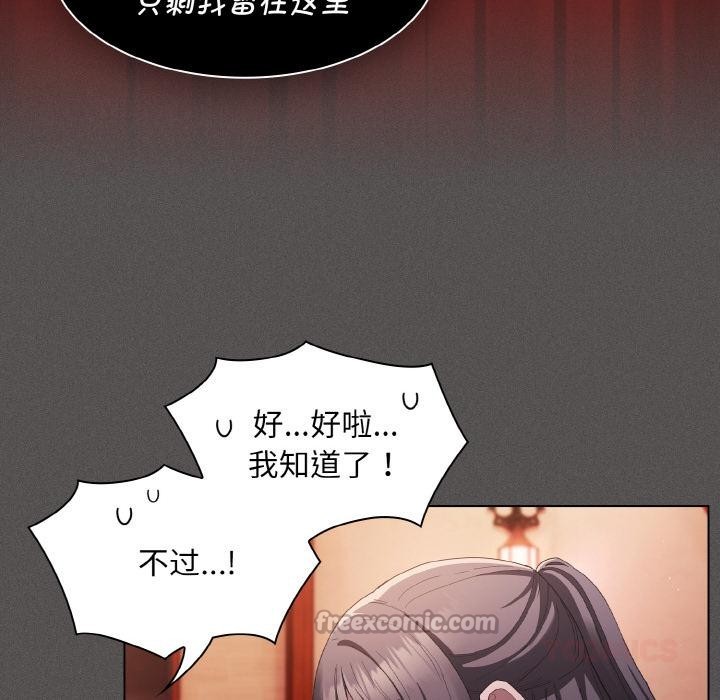 神圣陷阱 - 第4話 - page 84