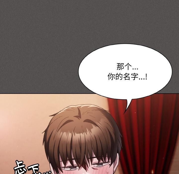 神圣陷阱 - 第4話 - page 86