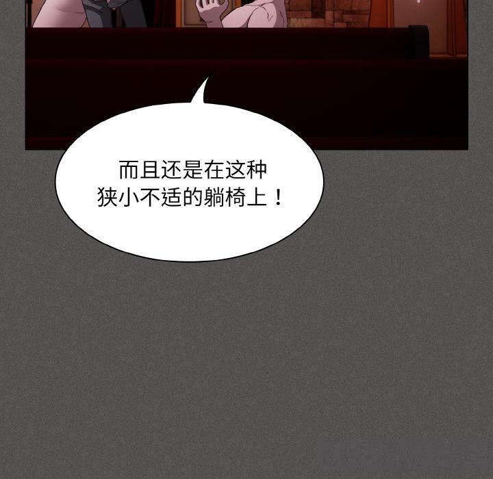 神圣陷阱 - 第4話 - page 90