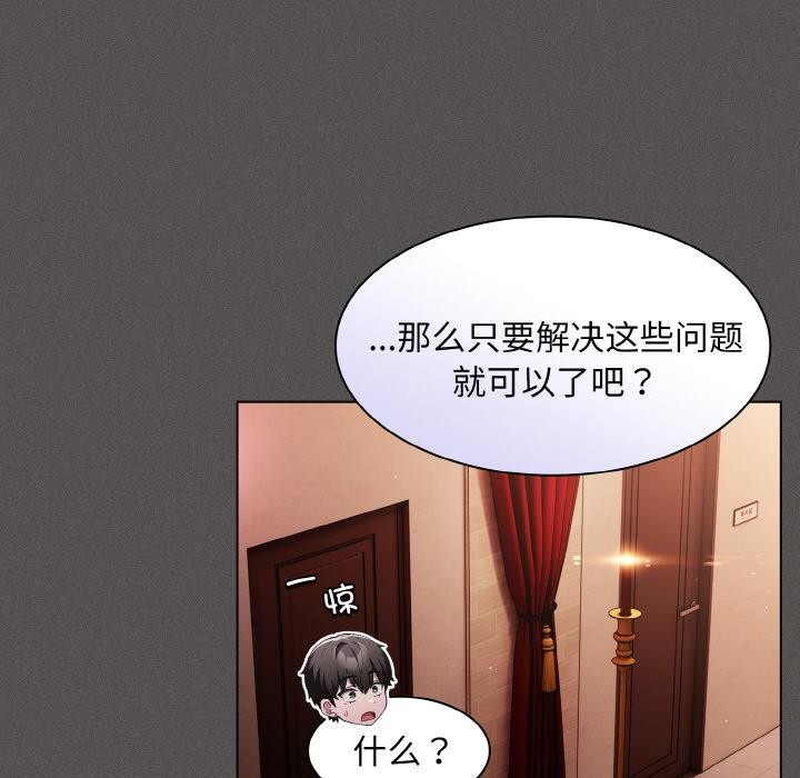 神圣陷阱 - 第4話 - page 91