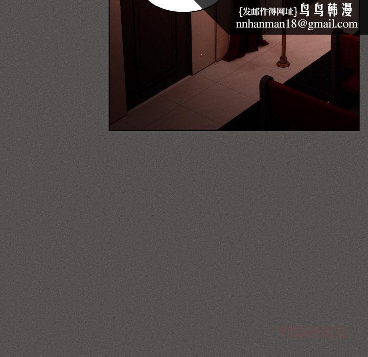 神圣陷阱 - 第4話 - page 92
