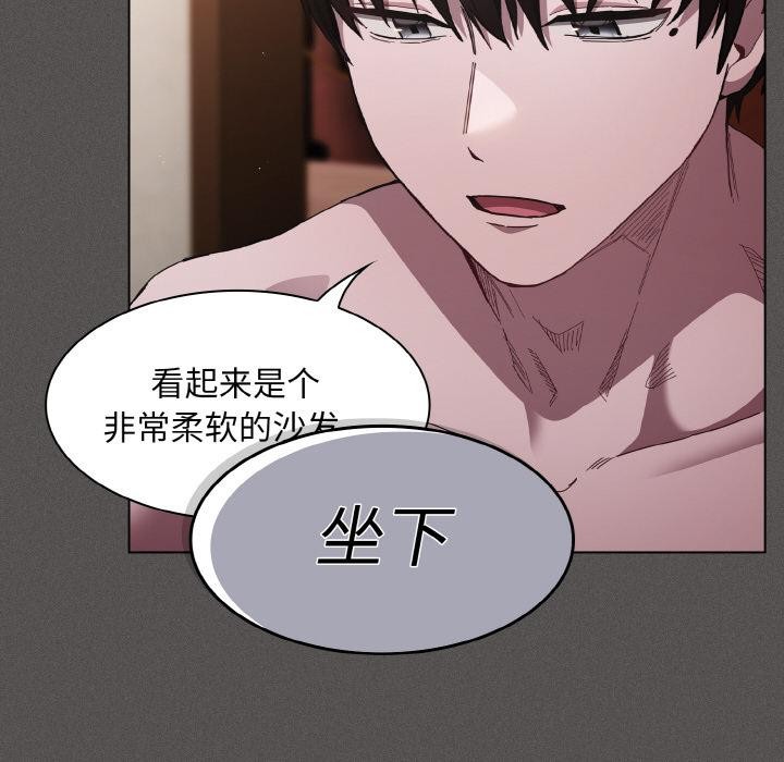 神圣陷阱 - 第4話 - page 97