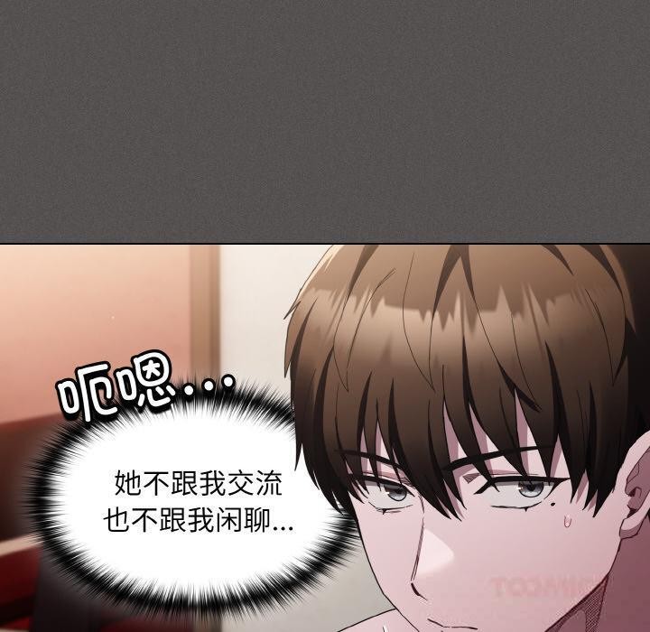 神圣陷阱 - 第4話 - page 100