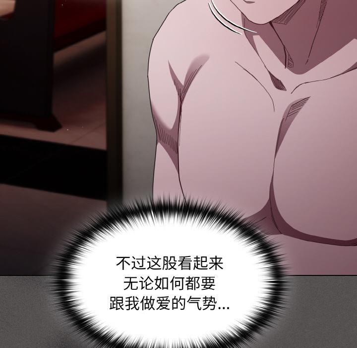 神圣陷阱 - 第4話 - page 101