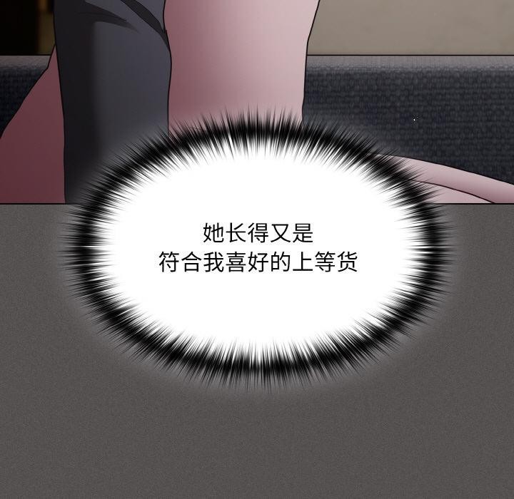 神圣陷阱 - 第4話 - page 107