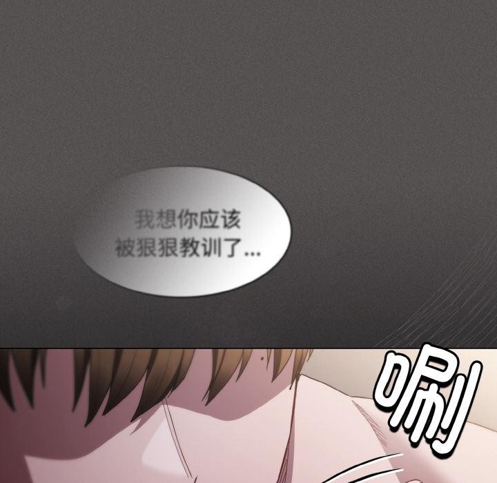 神圣陷阱 - 第4話 - page 123