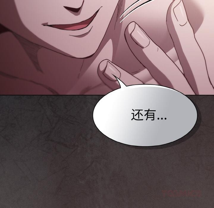神圣陷阱 - 第4話 - page 124