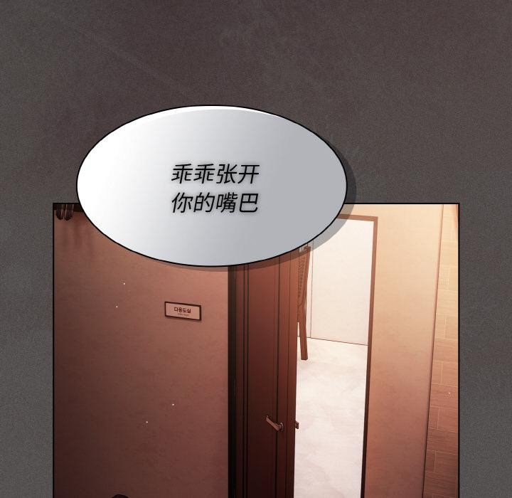 神圣陷阱 - 第4話 - page 125