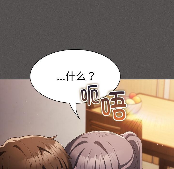 神圣陷阱 - 第4話 - page 127