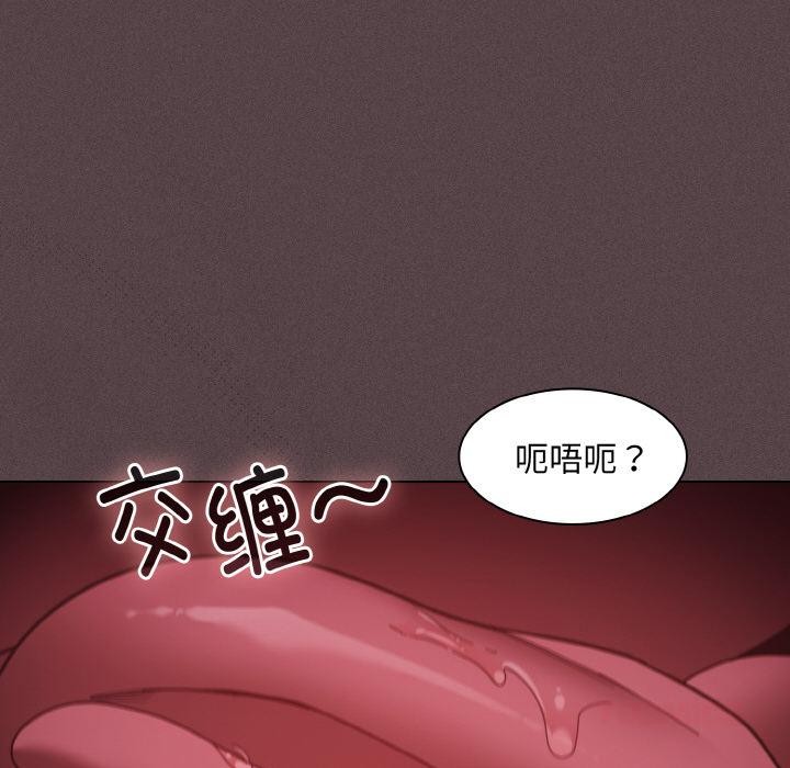 神圣陷阱 - 第4話 - page 132