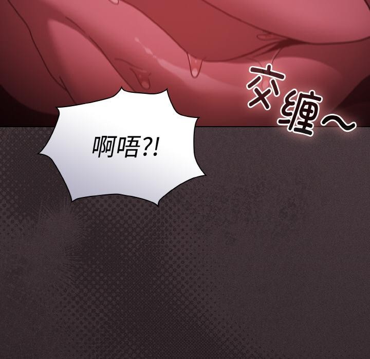 神圣陷阱 - 第4話 - page 133