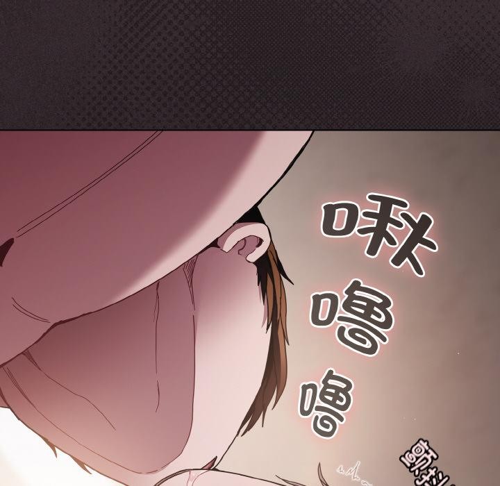 神圣陷阱 - 第4話 - page 134