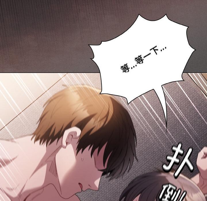 神圣陷阱 - 第4話 - page 141