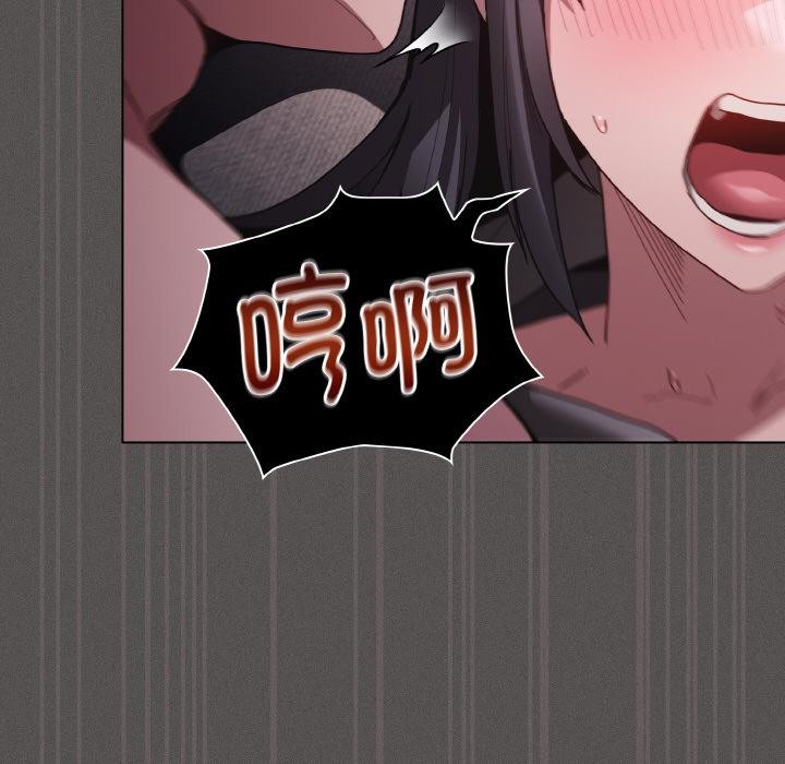 神圣陷阱 - 第4話 - page 144
