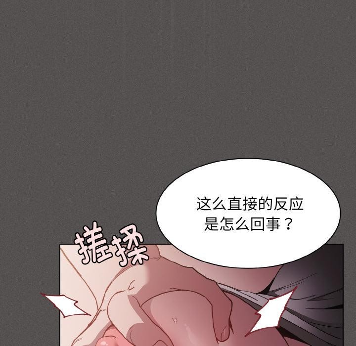 神圣陷阱 - 第4話 - page 147