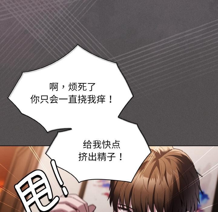神圣陷阱 - 第4話 - page 151