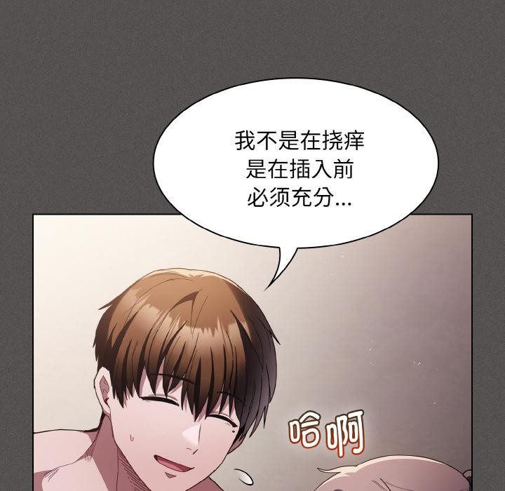 神圣陷阱 - 第4話 - page 153