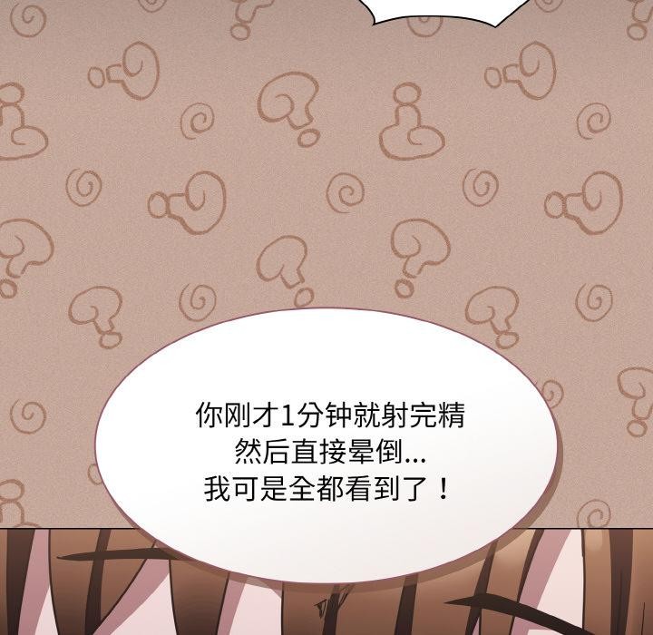 神圣陷阱 - 第4話 - page 155