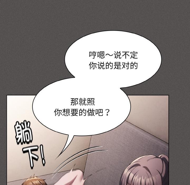 神圣陷阱 - 第4話 - page 158