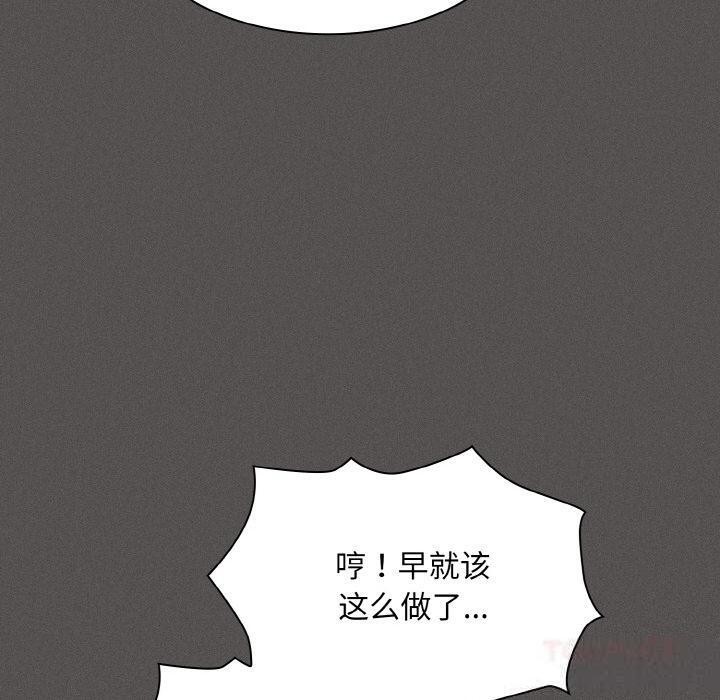 神圣陷阱 - 第4話 - page 160
