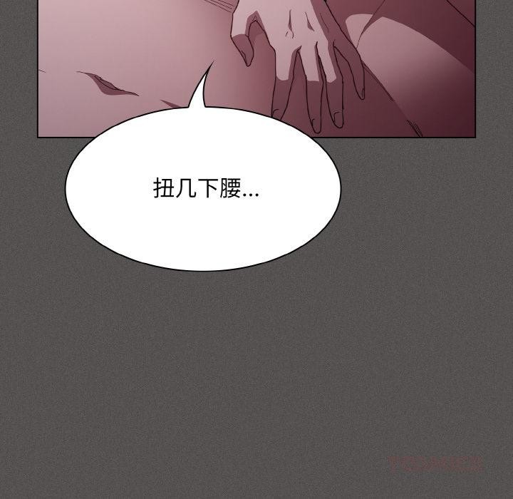 神圣陷阱 - 第4話 - page 164