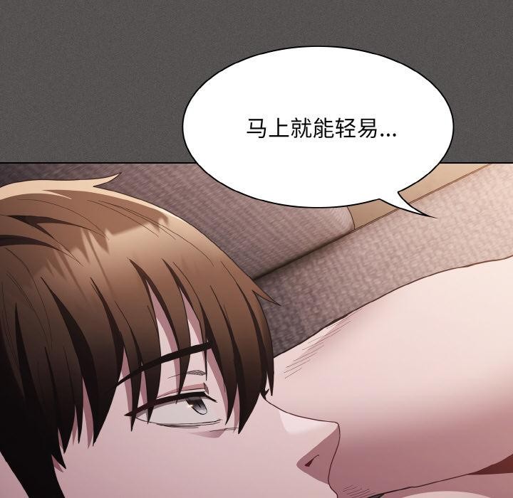 神圣陷阱 - 第4話 - page 165