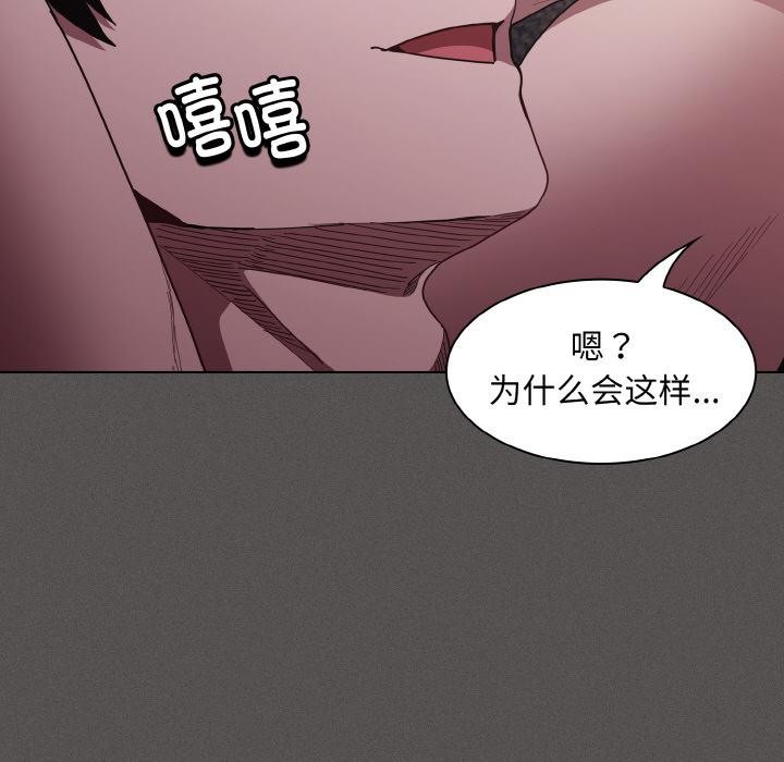 神圣陷阱 - 第4話 - page 166