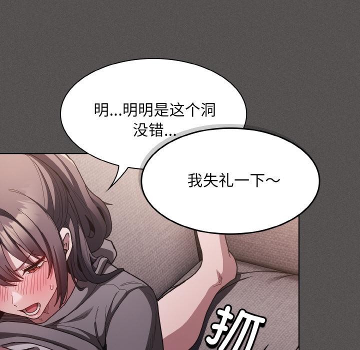 神圣陷阱 - 第4話 - page 167