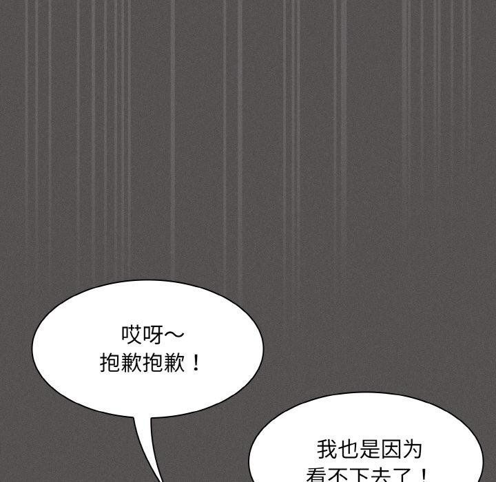 神圣陷阱 - 第4話 - page 173