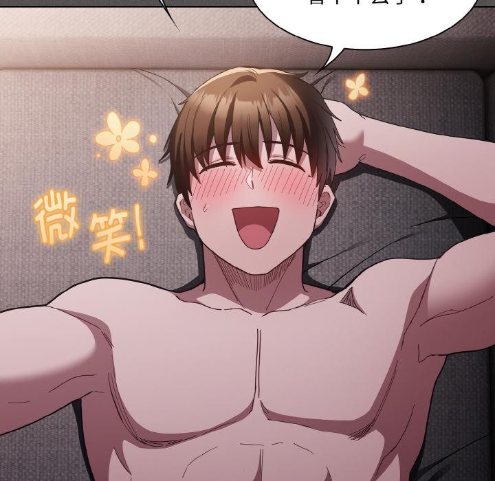 神圣陷阱 - 第4話 - page 174